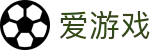 爱游戏APP（中国）官方网站下载_ IGAME APP